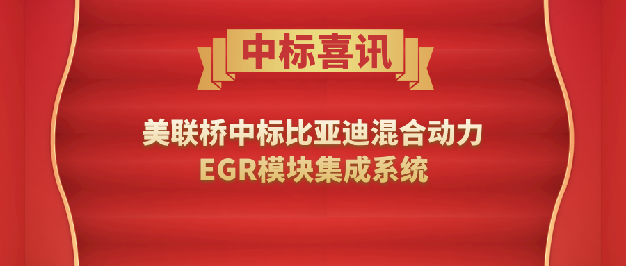 ���ǵ�Я��bte365����  ��������������϶���EGR�����Ʒ